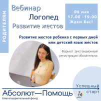 Приглашаем родителей на уникальный семинар! Приглашаем родителей на уникальный семинар! .