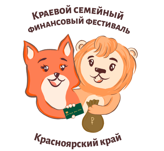 V Краевой семейный финансовый фестиваль V Краевой семейный финансовый фестиваль.