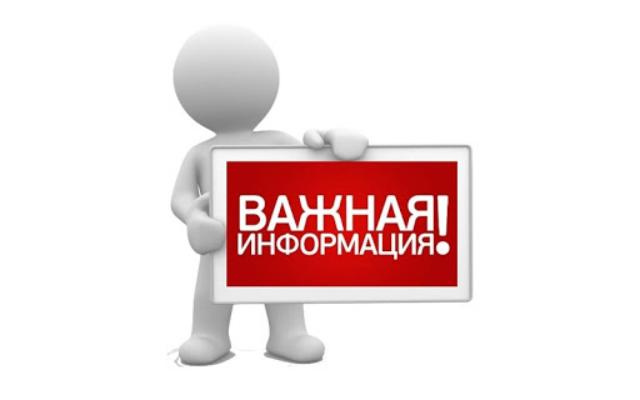 Роспотребнадзор проводит «горячую линию» Роспотребнадзор проводит «горячую линию».